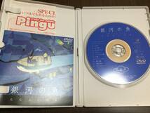 ◇動作OK セル版◇銀河の魚 URSA minor BLUE DVD 国内正規品 たむらしげる 即決_画像2