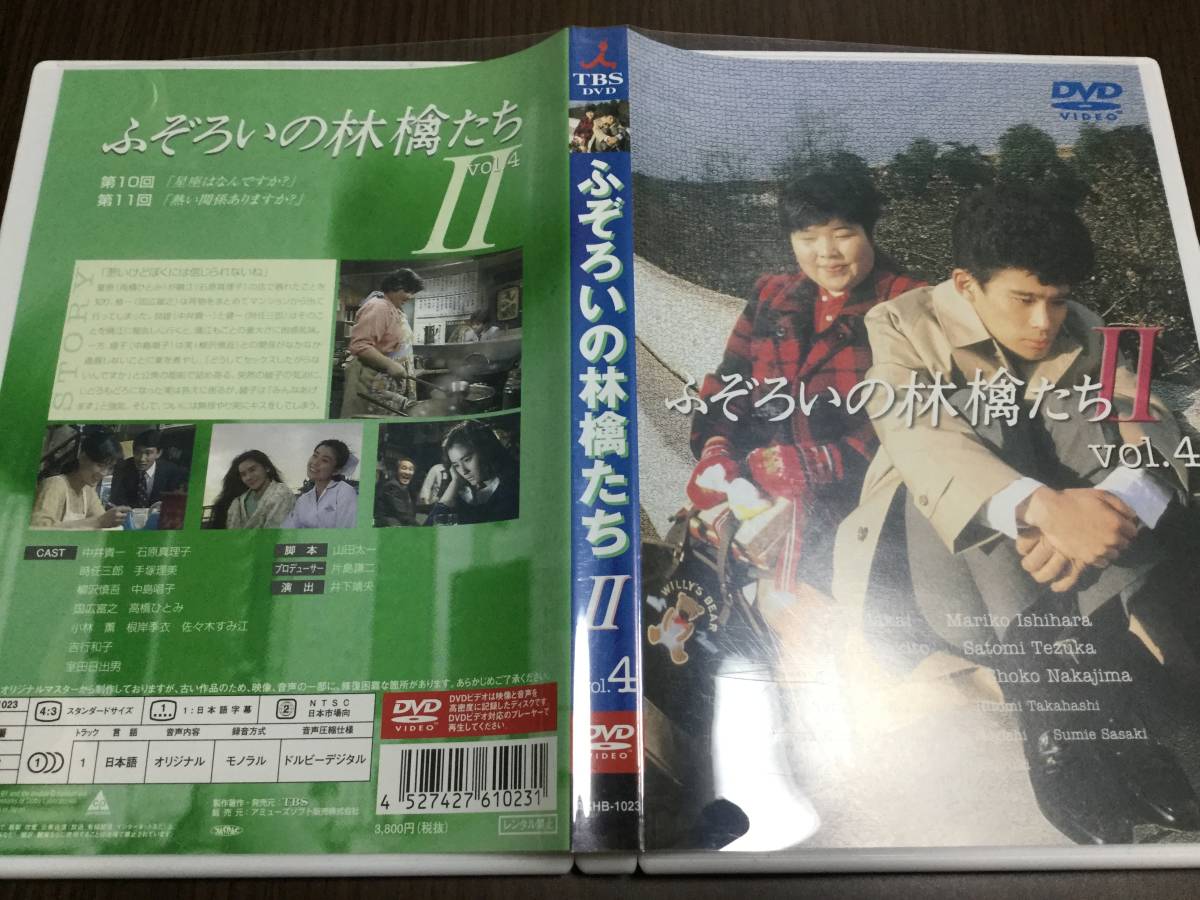 2025年最新】Yahoo!オークション -ふぞろいの林檎たち dvdの中古 2025年最新】Yahoo!オークション -ふぞろいの林檎たち dvdの中古