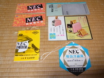 ■美品 希少 1950後半～1960年前半（昭和30年頃）！家電カタログと家電タグ NEC ナショナル 6点_画像1