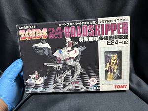  not yet constructed TOMY 1/24 mechanism organism zoi draw do Skipper ostrich type special squad height maneuver .. type 