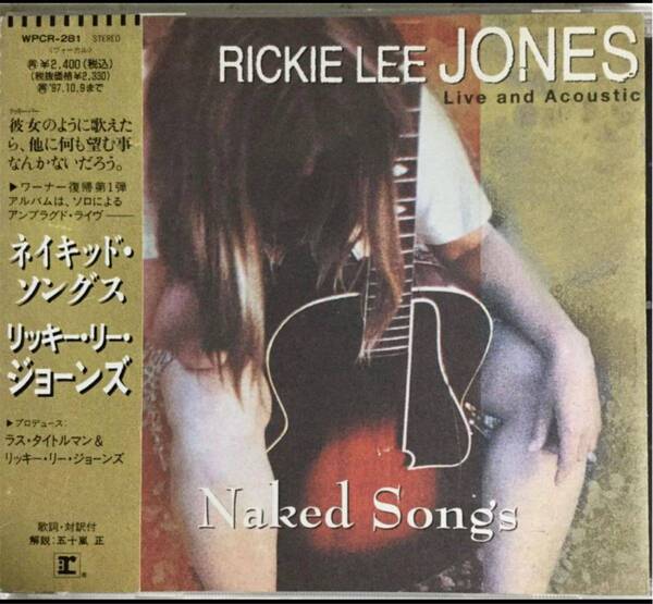 帯付き!Rickie Lee Jones/ NAKED SONGS/ 1995年