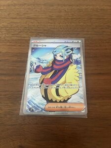 【ポケモンカード】開封即スリ品　未使用完美品　SR　SV2P　090/071　グルーシャ