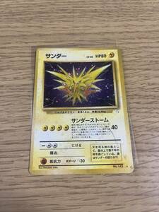 【ポケモンカード　旧裏】Pokemon 　自引きワンオーナー品　サンダー　Zapdos　②