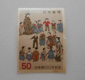 幼稚園100年記念　1976　未使用50円切手