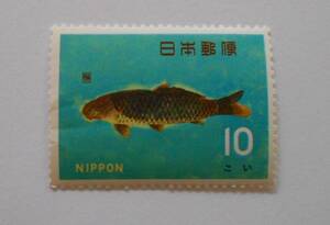 魚介シリーズ　こい　未使用10円切手（150）