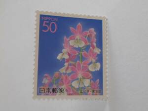 四季の花シリーズⅥ　エビネ・東京都　未使用50円切手（532）