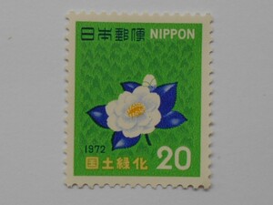 国土緑化　1972　未使用20円切手（203）