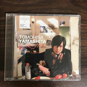 E428-1 中古CD100円 山下智久 抱いてセニョリータ (通常盤)