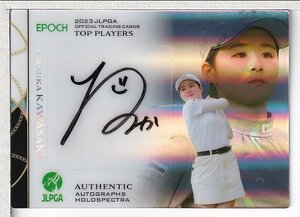 t01【2023 EPOCH 女子ゴルフ JLPGA TOP PLAYERS】ホロスペクトラ直筆サインカード 川崎春花 【5/5】