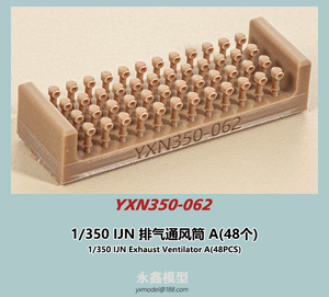 1/350 日本海軍 排気通風筒A(48個入)[YXモデルYXN350-062]