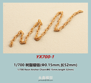 1/700 3Dプリント チェーン(Φ0.15mm,長さ52mm)[YXモデルYX700-1]