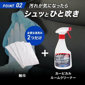 自動車 布 シート 天井 汚れ落とし カーピカル ルームクリーナー 1Lの画像6