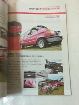 アメリカンカーライフマガジン A-Cars エーカーズ 2015　8月号 バン　トラック_画像3