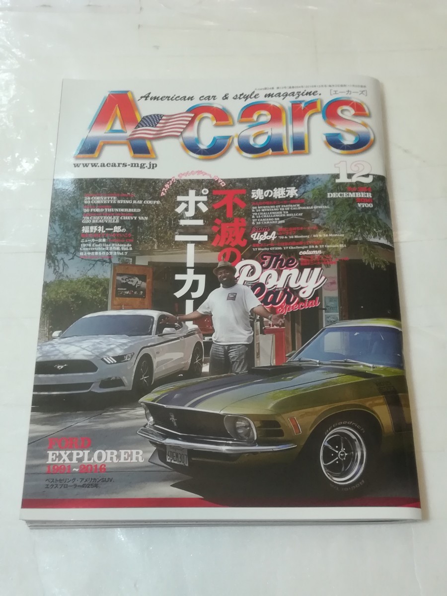 2023年最新】Yahoo!オークション -a-cars 2016(本、雑誌)の中古品