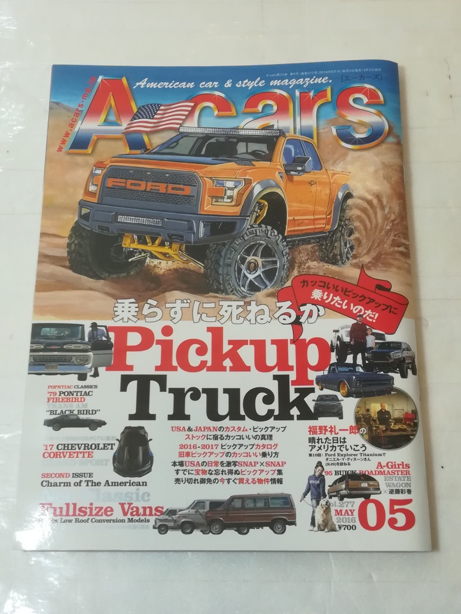 2023年最新】Yahoo!オークション -a-cars 2016(本、雑誌)の中古品