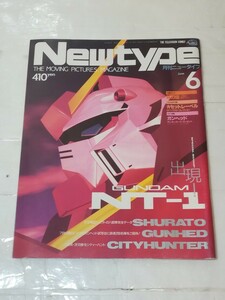 月刊ニュータイプ NEWTYPE 1989 6月号 ガンダム ガンヘッド