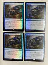 MTG 神秘の論争 Foil 4枚セット PWCS プロモ_画像1