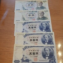 伊藤博文 岩倉具視 500円札 五百円札 千円札 旧紙幣_画像1