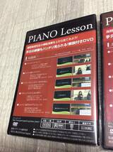 DVD ピアノ レッスン PIANO Lesson 2本セット 海野真理 海野先生 初心者向けピアノ名曲集 クラシック 編 ポップス 編_画像2