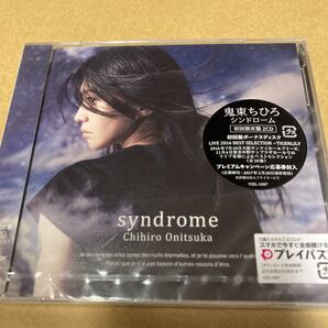 即決 鬼束ちひろ シンドローム (初回限定盤) 新品未開封 aa