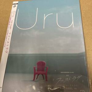 即決 初回生産限定盤 Blu-ray付 Uru CD+Blu-ray/ファーストラヴ 新品未開封 aa