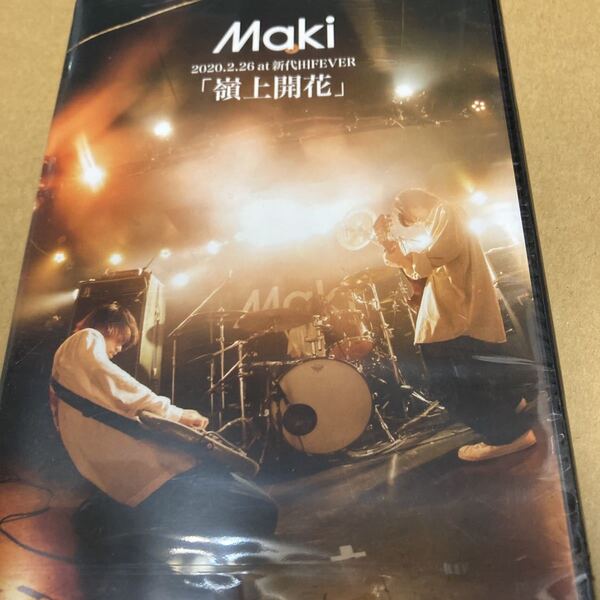 即決 Maki 嶺上開花 特典DVD 新品未開封