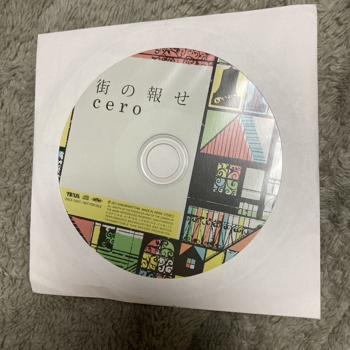 街の報せ (12インチアナログレコード) : cero | HMV&BOOKS