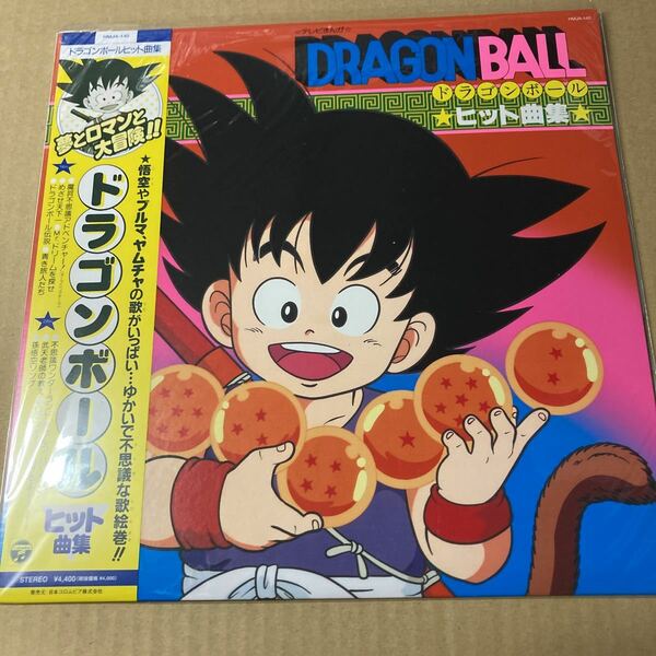 即決 ドラゴンボール ヒット曲集 アナログ レコード 35周年記念 新品未開封 b