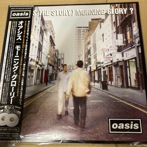 即決 オアシス OASIS モーニンググローリー （2LP） (WHATS THE STORY) MORNING GLORY? 限定盤 新品未開封 d