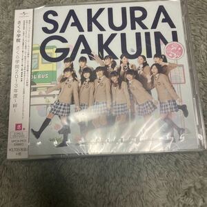 即決 さくら学院 ２０１３年度 〜絆〜 （初回限定さ盤） さくら学院 新品未開封