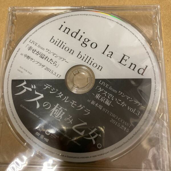 即決 indigo la End ゲスの極み乙女。　特典 DVD 新品未開封