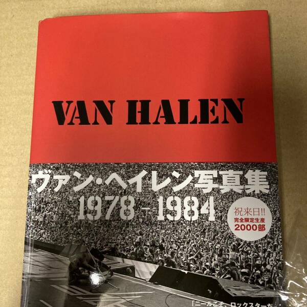 即決 ヴァン・ヘイレン写真集１９７８－１９８４ ニール・ズロウザウワー／著　中川泉／訳　限定　新品未開封 l