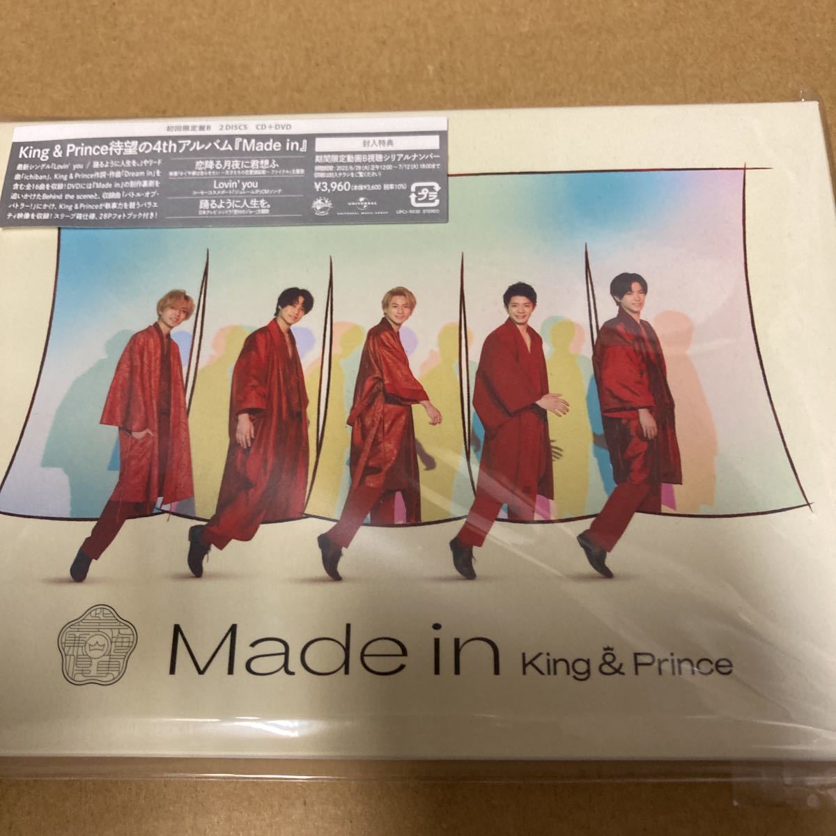 King ＆ Prince Made in（初回限定盤B）新品未開封｜Yahoo!フリマ（旧 