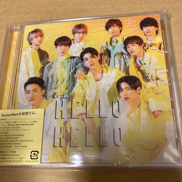 即決 Snow Man HELLO HELLO CD通常盤初回仕様 新品未開封 sb
