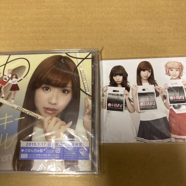 即決 HMV特典付き ラッキーガール (初回生産限定ひなんちゅ盤) SILENT SIREN 新品未開封 sb