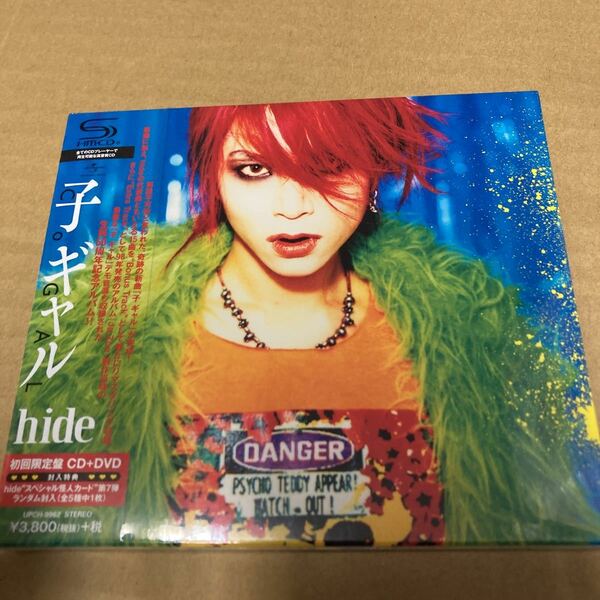 即決 初回生産分カード封入 hide 子 ギャル (初回限定盤) (DVD付) 新品未開封 ha