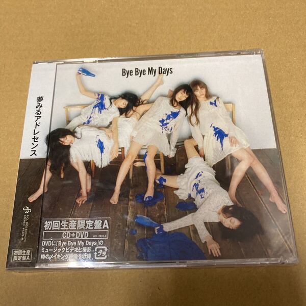 即決 Bye Bye My Days（初回生産限定版Ａ） 夢みるアドレセンス