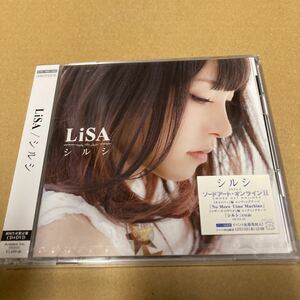 即決 シルシ (初回生産限定盤) (DVD付) CD LiSA 新品未開封 ra
