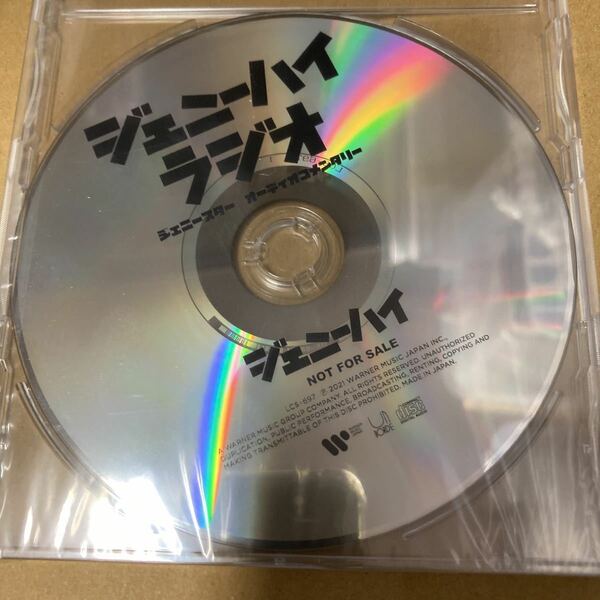 即決　ジェニーハイ　特典ジェニーハイラジオCD 新品未開封 bx