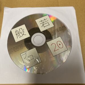 即決 般若 特典CD 般若ブログ単体 新品未開封 ra