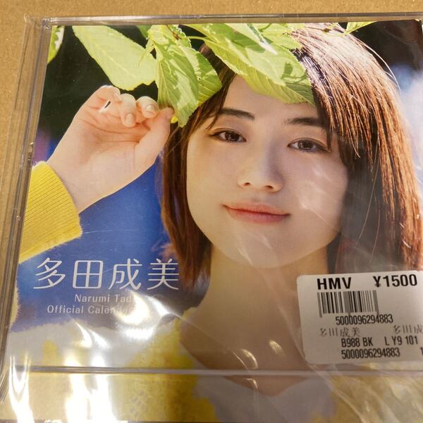 即決 直筆サイン入り 多田成美オフィシャルカレンダー2020/多田成美 新品未開封 bx
