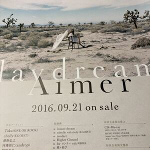 即決 Aimer daydream 特典ポスター単体　新品