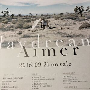 即決 Aimer daydream 特典ポスター単体 新品