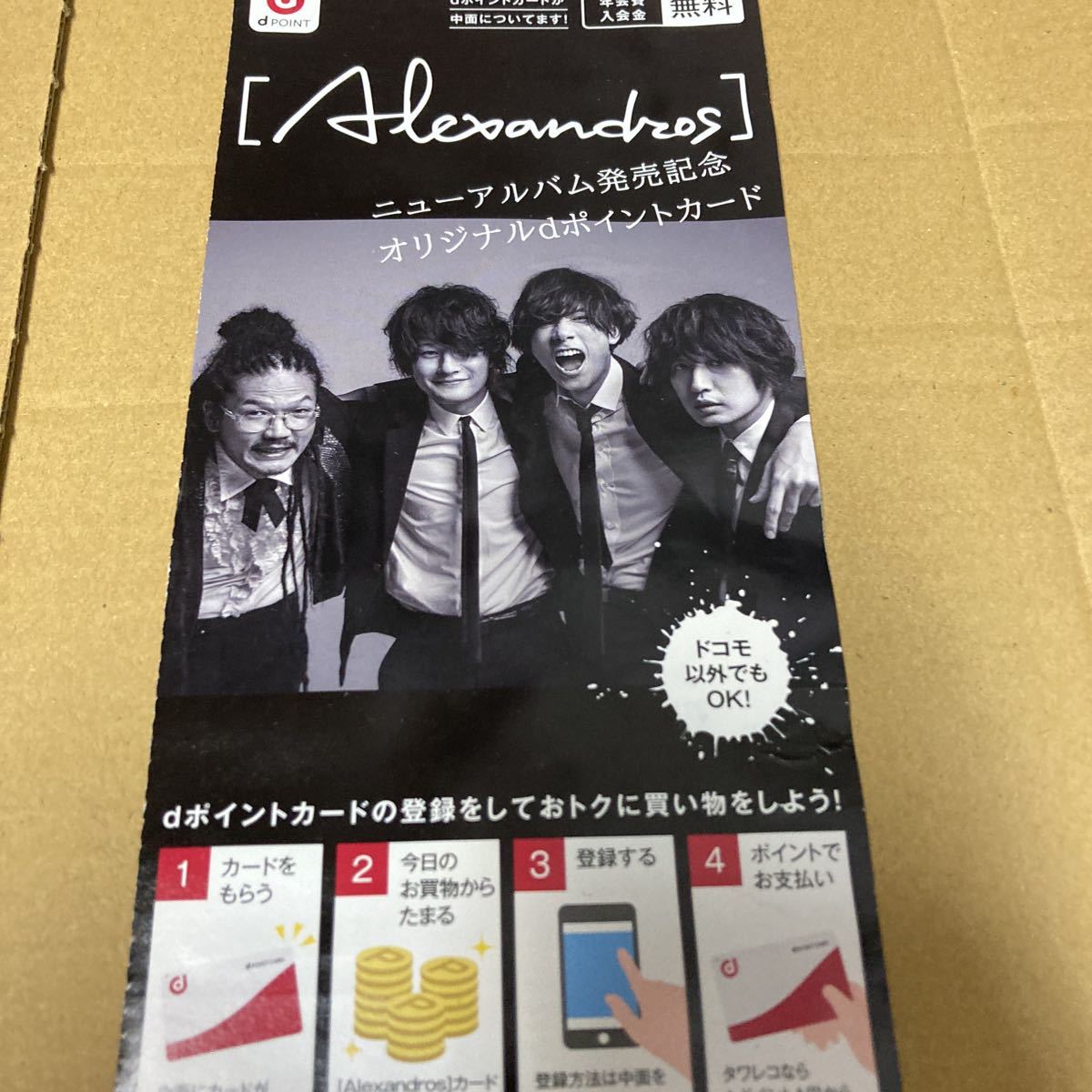 2023年最新】Yahoo!オークション -alexandros レコードの中古品・新品