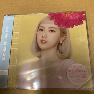 即決 LOONA/LUMINOUS [初回出荷限定盤 (生産限定盤/ハスル盤)] 新品未開封