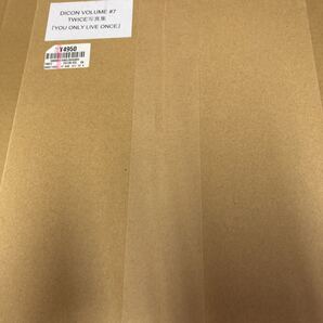 即決 Dicon vol.7 TWICE写真集『YOU ONLY LIVE ONCE』JAPAN EDITION 新品未開封