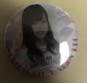 乃木坂46 缶バッジ 非売品 伊藤かりん 7thYEAR BIRTHDAY 新品