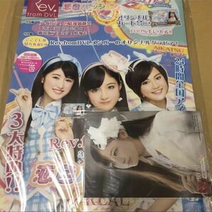 Rev from DVL CD+ブロマイド　新品未開封