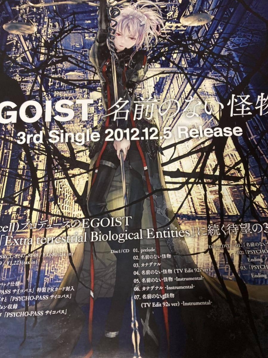 Fate Apocrypha EGOIST 英雄 運命の詩 ポスター - メルカリ