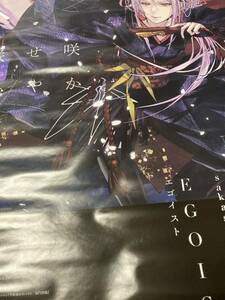 即決 EGOIST 咲かせや咲かせ　特典ポスター単体 新品